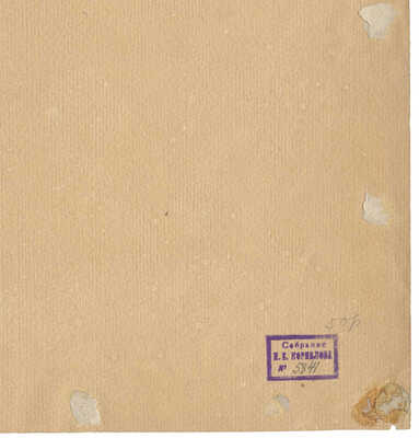 Шишкин Иван Иванович. Пейзаж с руинами 